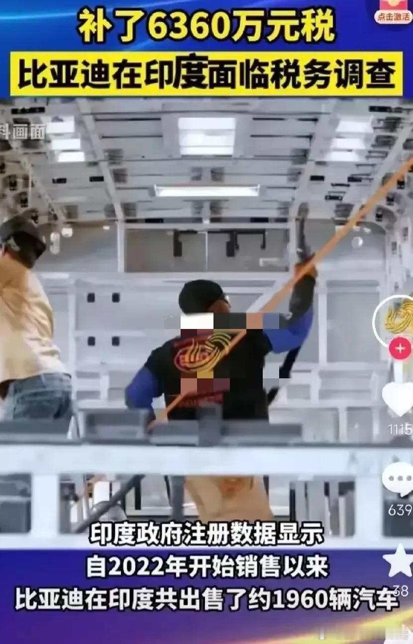 印度打算从比亚迪购买1000辆大巴车，双方在预付款项上产生了分歧～最终通过多轮谈