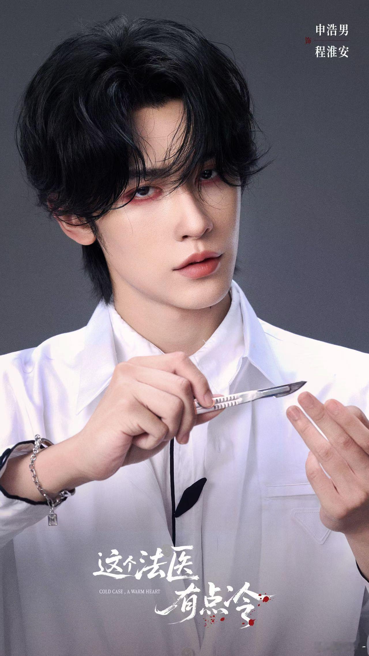 申浩男新剧冷都男具象化 咱就是说申浩男的存在直接给我看迷糊了，戴上眼镜穿上西装，