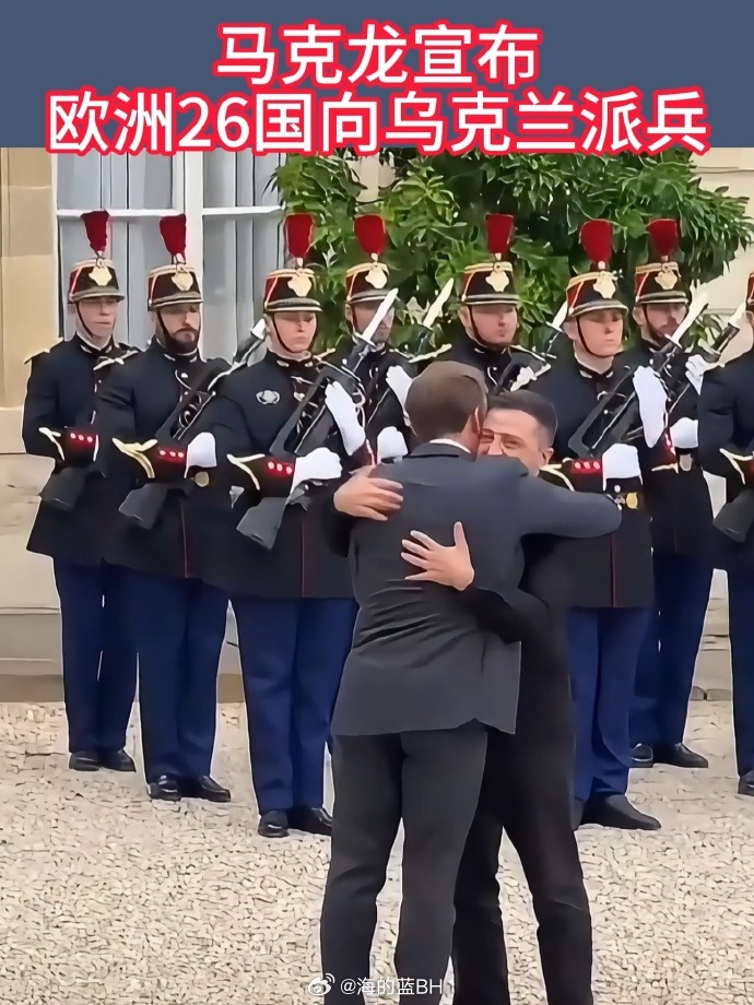 30多国准备派兵乌克兰“八国联军”又来了！我还以为去帮忙打铁呢？原来是趁火打劫呀