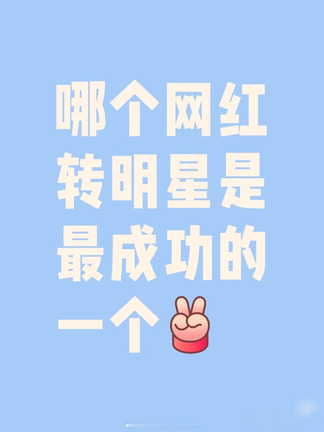只知道刘宇宁，还有谁？ ​ ​​​