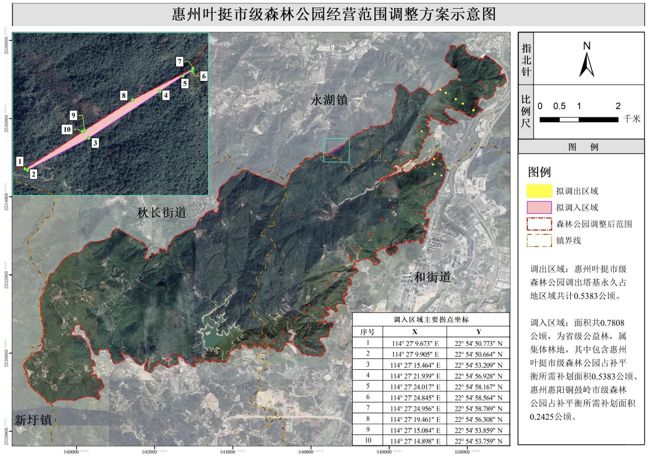 惠州叶挺市级森林公园经营范围调整方案图