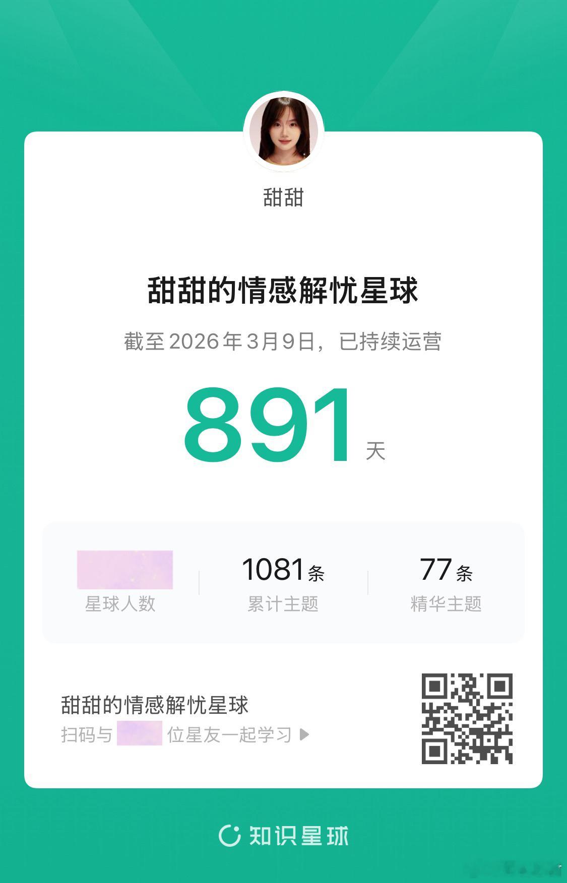 【星球停更 涨价通知】目前付费星球🌍已经更新1081篇文章，去年就在星球许下承