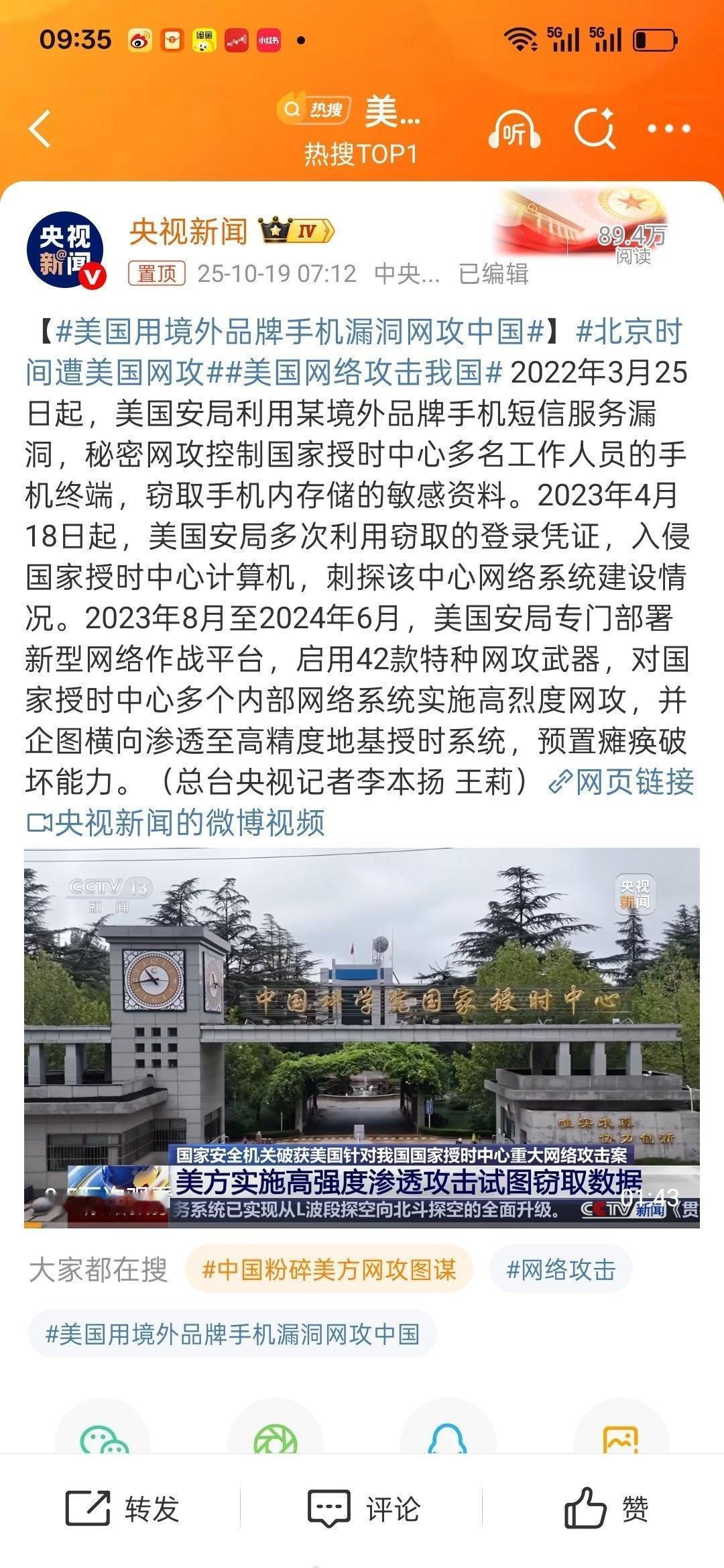 🔸与传呼机爆炸手法雷同
