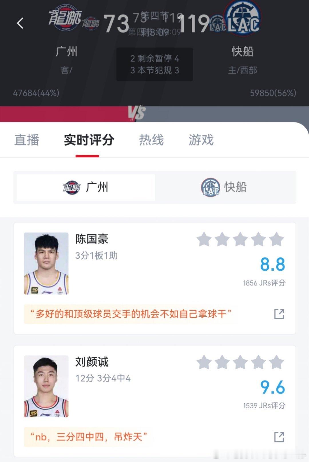 龙狮vs快船今天来自于我辽的小将刘颜诚发挥真不错，在全员NBA球员面前三分四中四