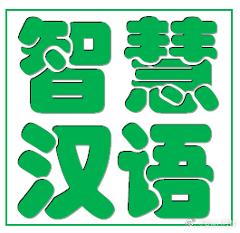 表达效率 汉语中文是如何碾压罂语罂文的？网页链接（一）表达效率是衡量语言文字优劣