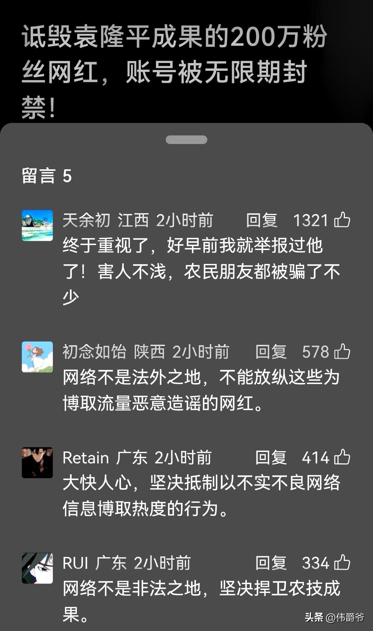 6月28日，一名全平台粉丝超200万、打着“保卫老种子”旗号的农业网红因将袁隆平