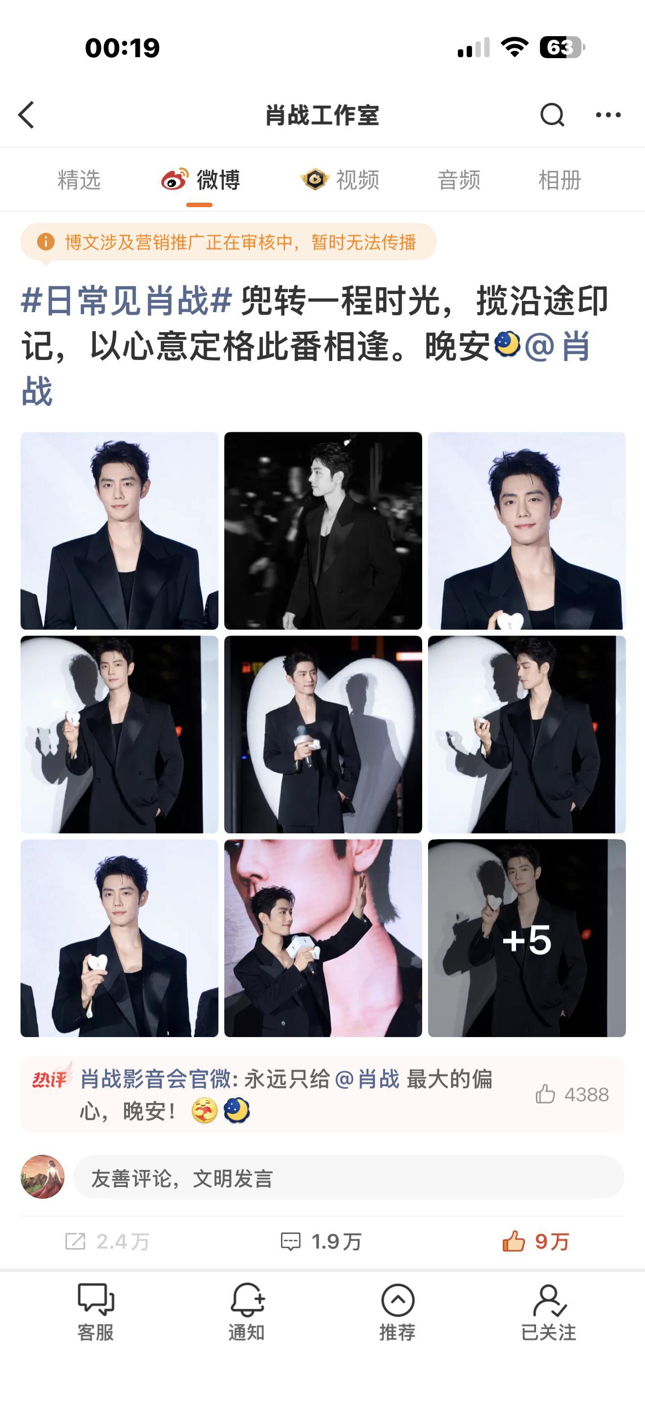 偏心，是明知沿途有万千风景，兜转多远，依然愿意把目光，把心意，久久定格于你。晚安