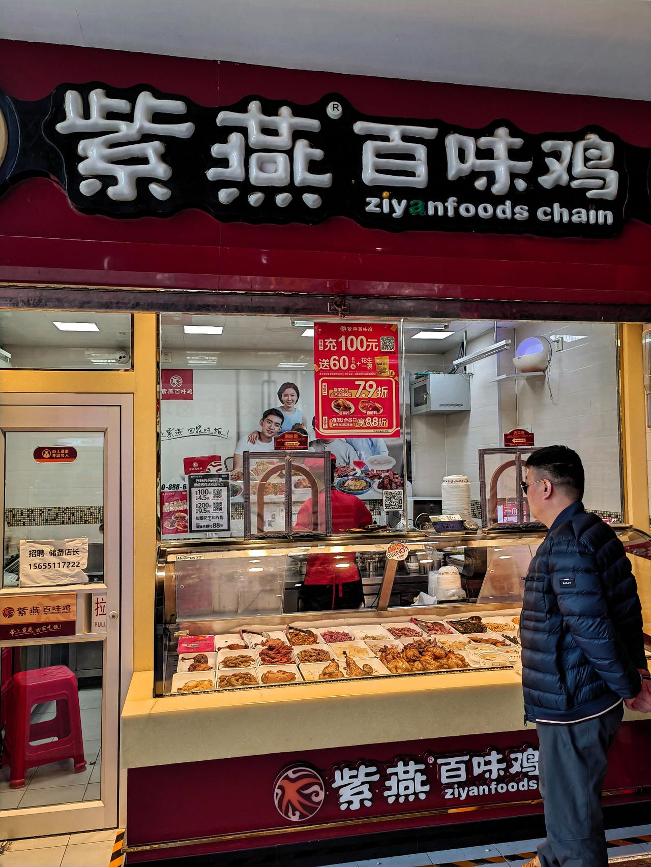 今天礼拜六，带着女儿去市场买菜，进门就看到紫燕百味鸡，犹豫要不要买点，因为老公爱