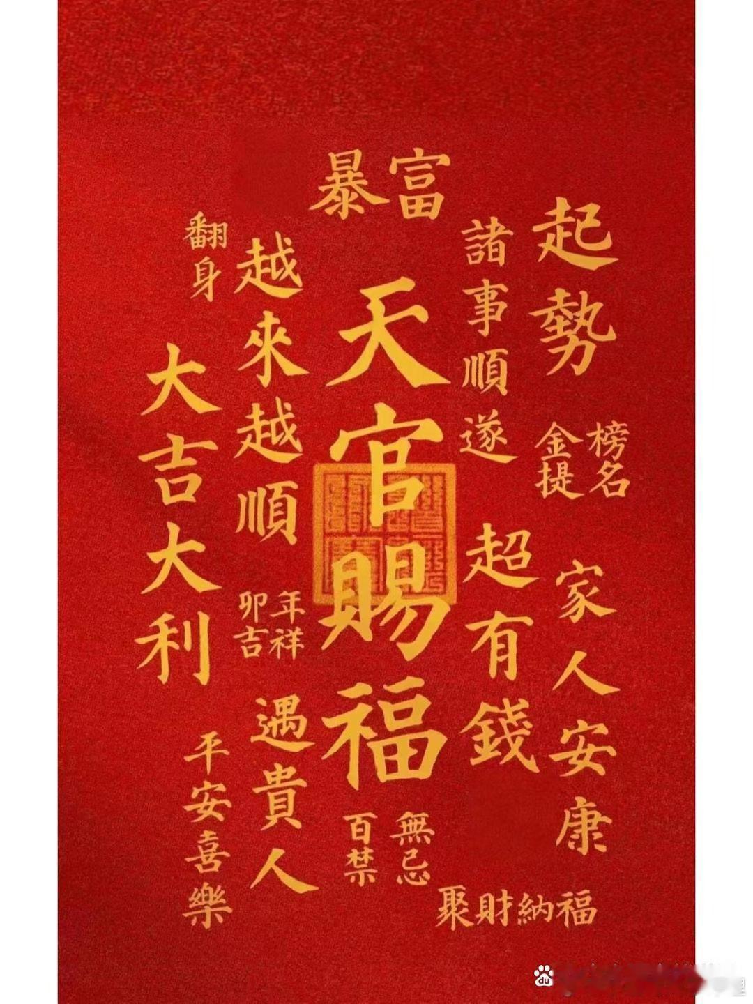 赠你，赠我，赠家人！2026，愿喜乐无忧步履顺遂，家境丰足，岁月安合。年年景色依