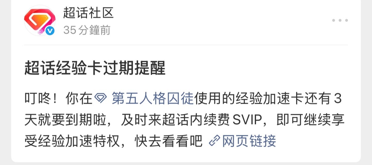 第五人格囚徒飞鸟逐光 自由永耀第五人格囚徒 开了张加速卡马上过期了囚tt   ㅇ