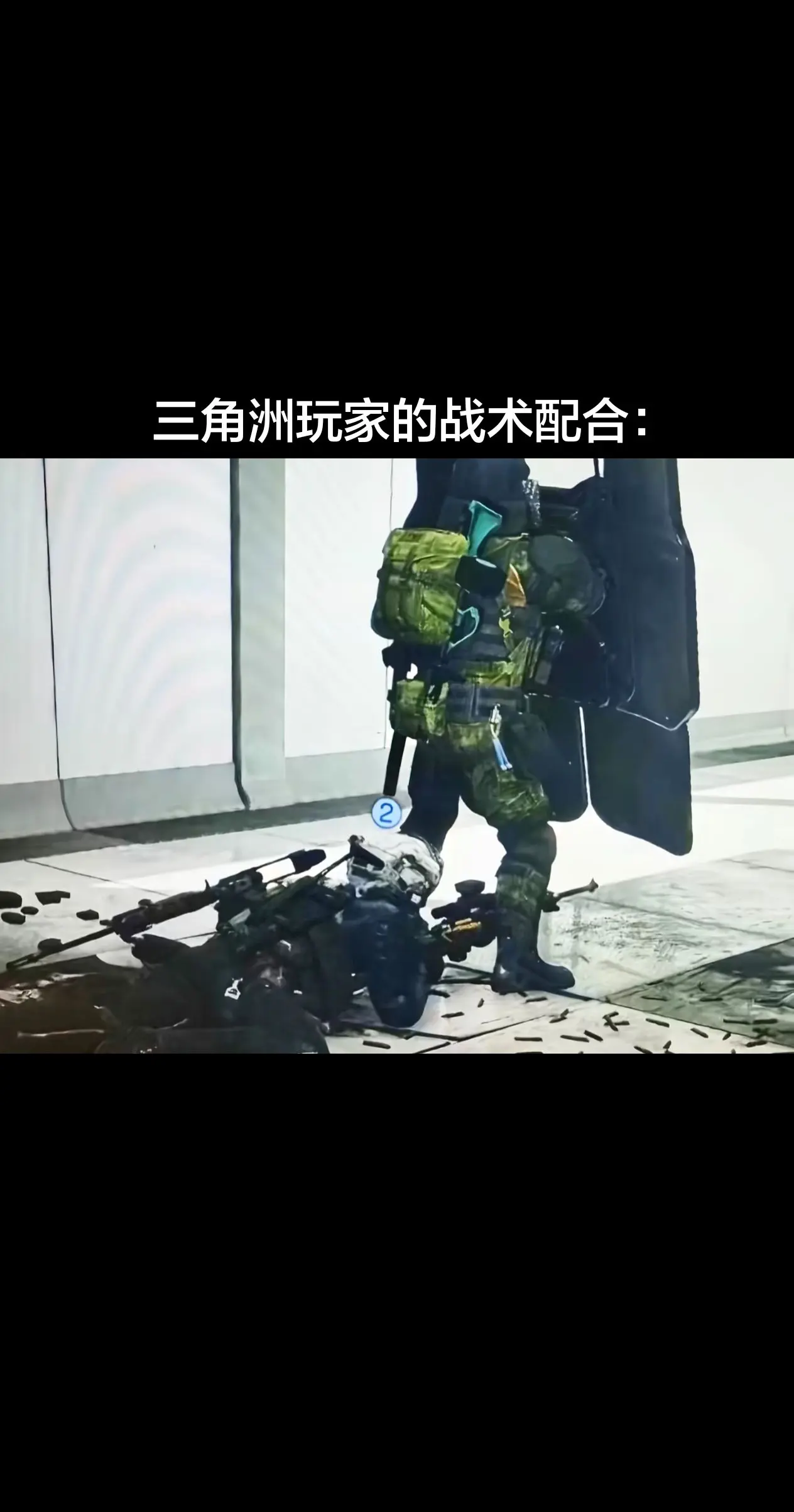 三角洲行动玩家的战术配合