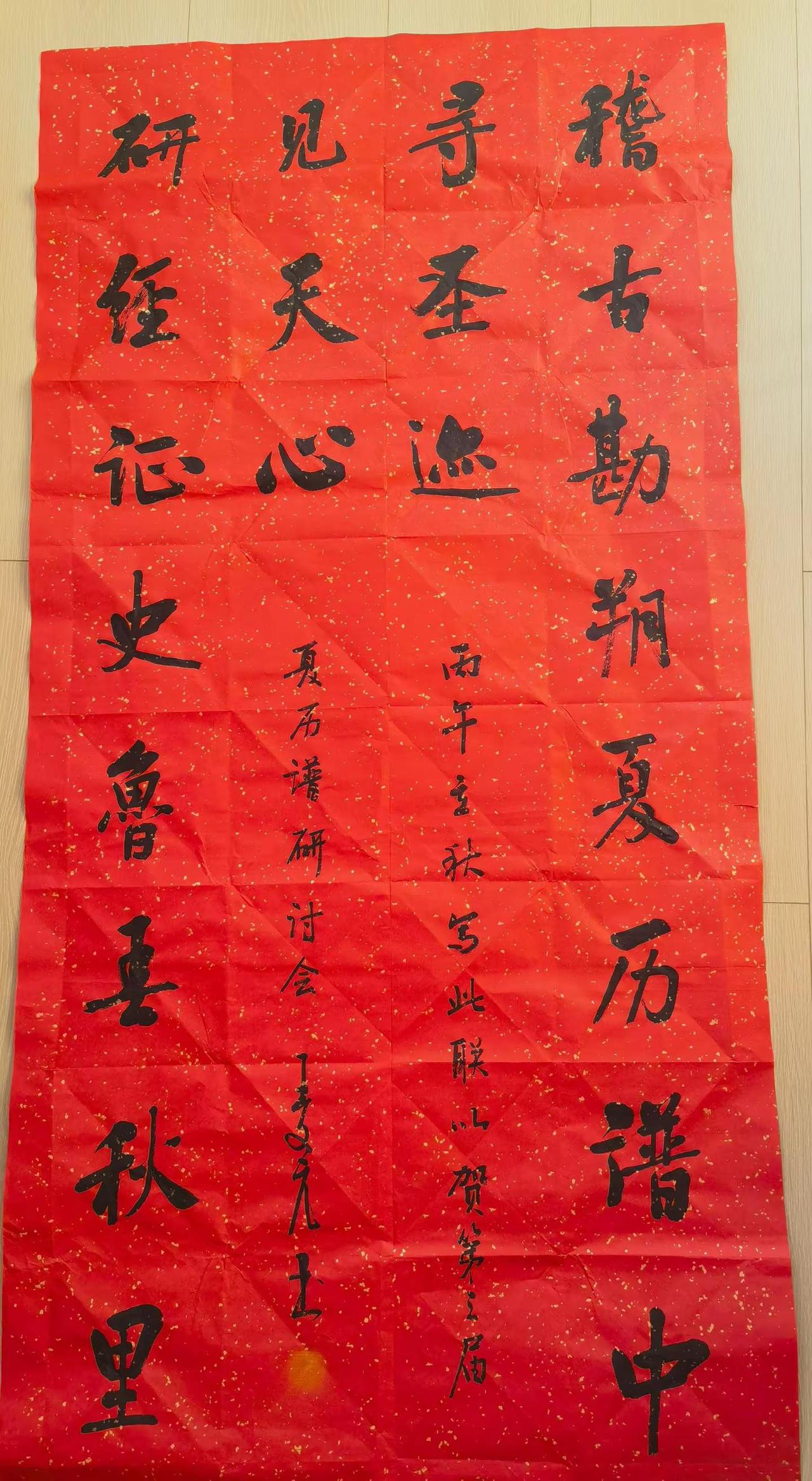 每日书法一练