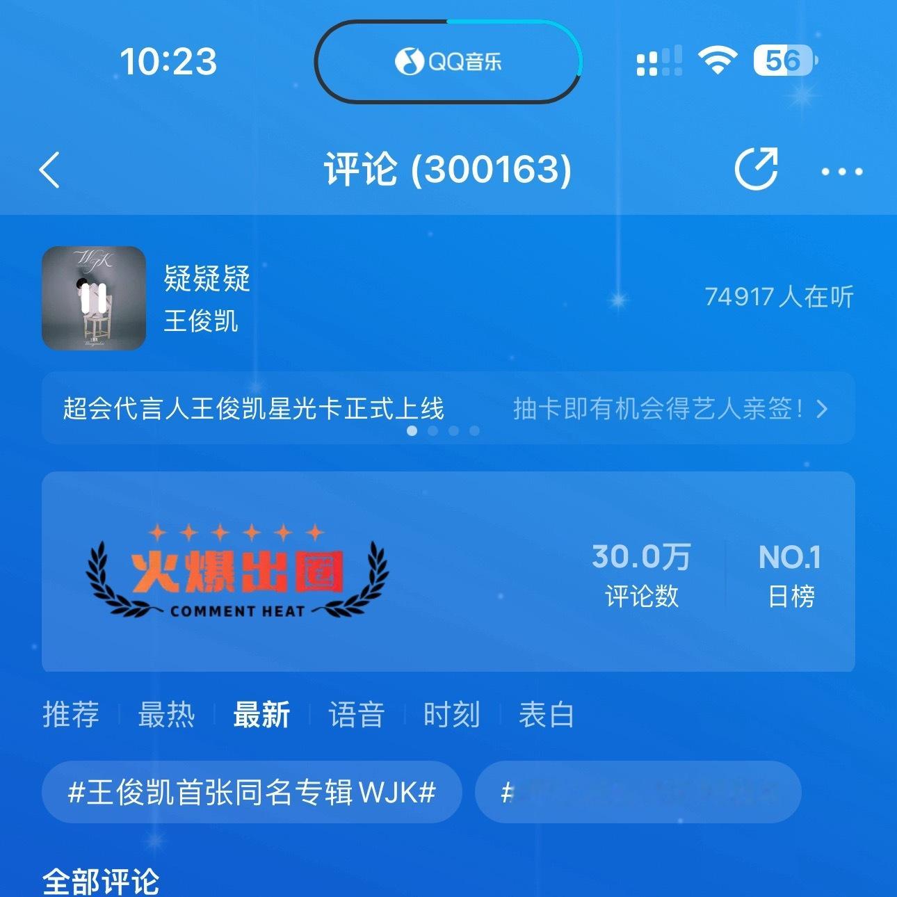 王俊凯  30w了！刚刚又慢了，再来集中冲一波速度！！！所有人来集中！告诉王俊凯