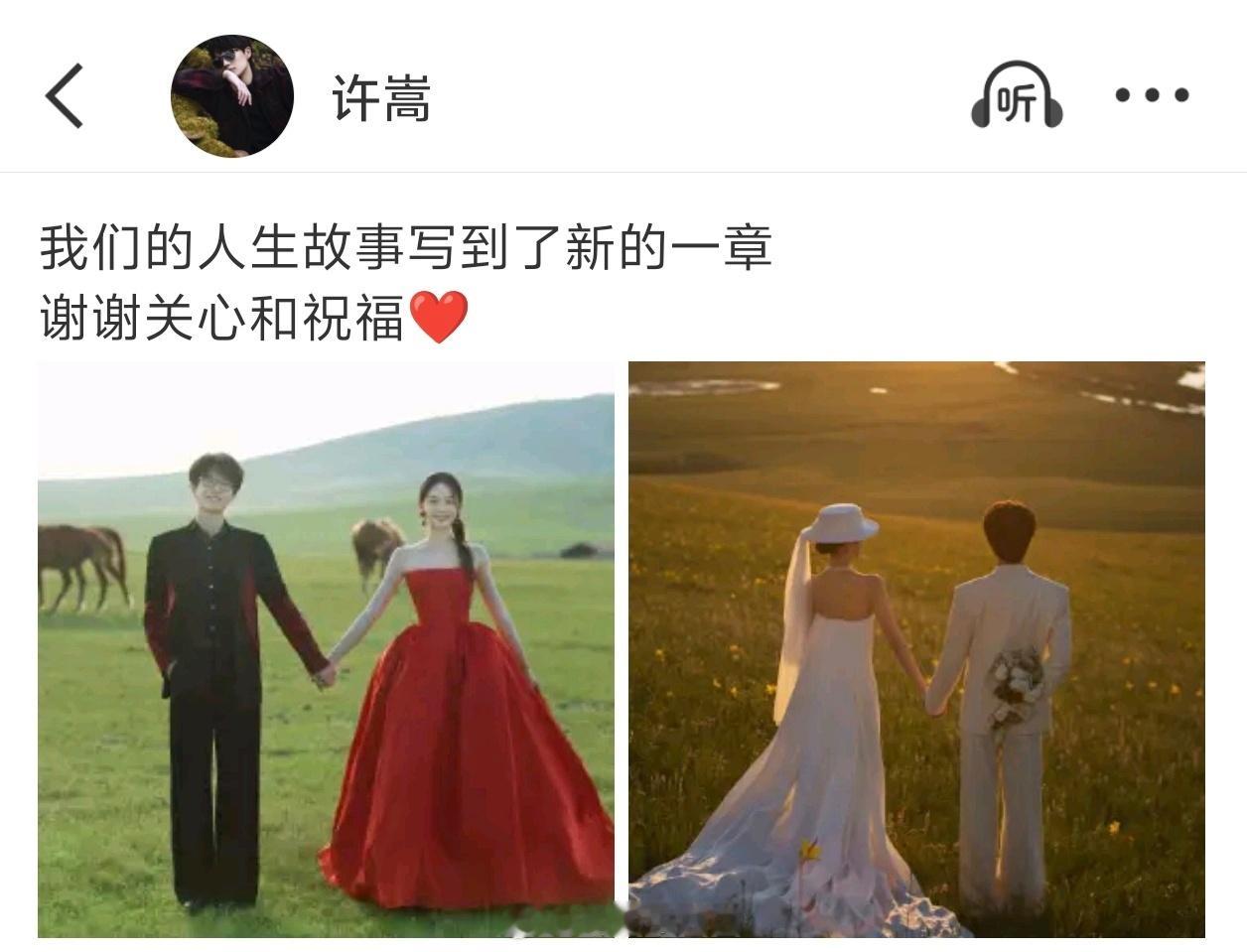许嵩冯禧官宣结婚嫁给小时候的偶像，真是追星天花板了 ​​​