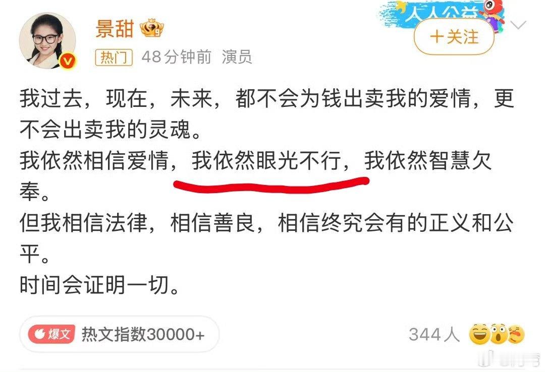 小景是成功的美女演员，但老塆认为她的内核还是职高女生，她自己也承认了眼光不行，其