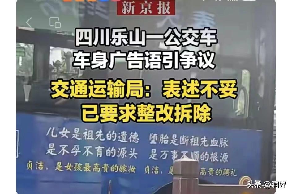 你们觉得公交车的这广告有问题吗？
为什么那么多人批评媒体，支持这样的宣语？个人觉