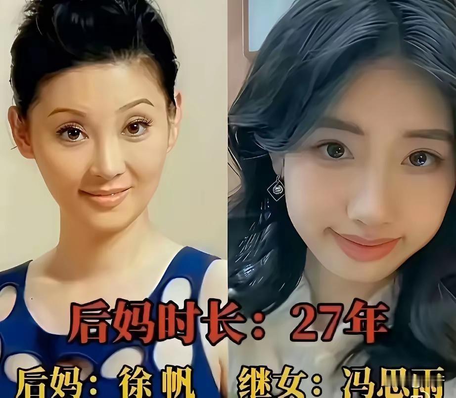 后妈难当？这8位女星却用行动证明：爱比血缘更伟大！

先说说徐帆：当了27年后妈