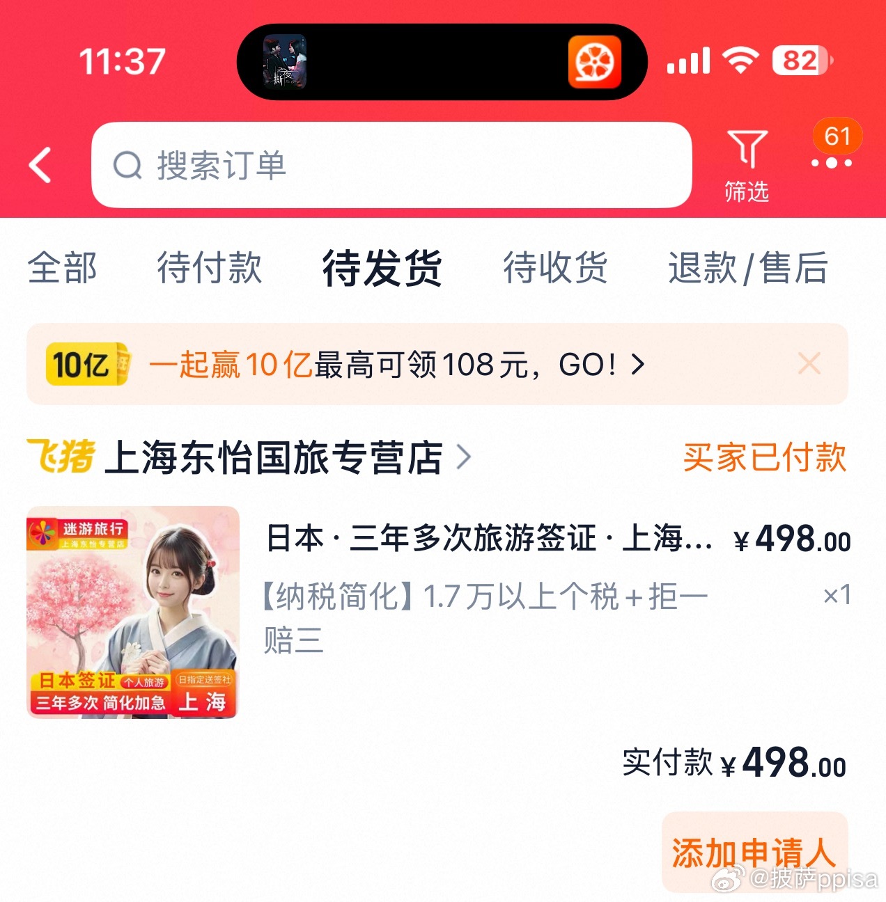 哈哈哈哈哈我又来啦！ ​​​