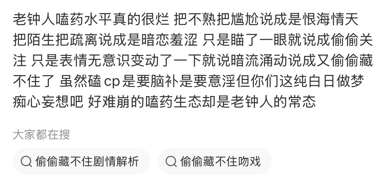 都磕rps了在这装啥呀，你家的脑补叫脑补别人家的脑补叫白日做梦，你猜别人的产品为