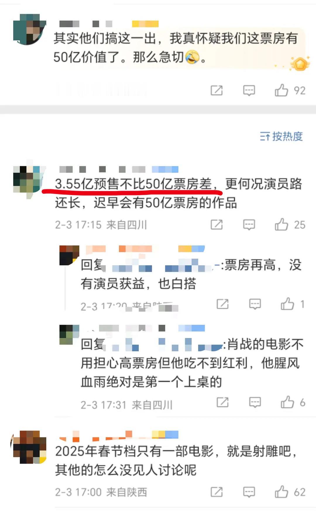 哪吒碰到雕你不必自卑 