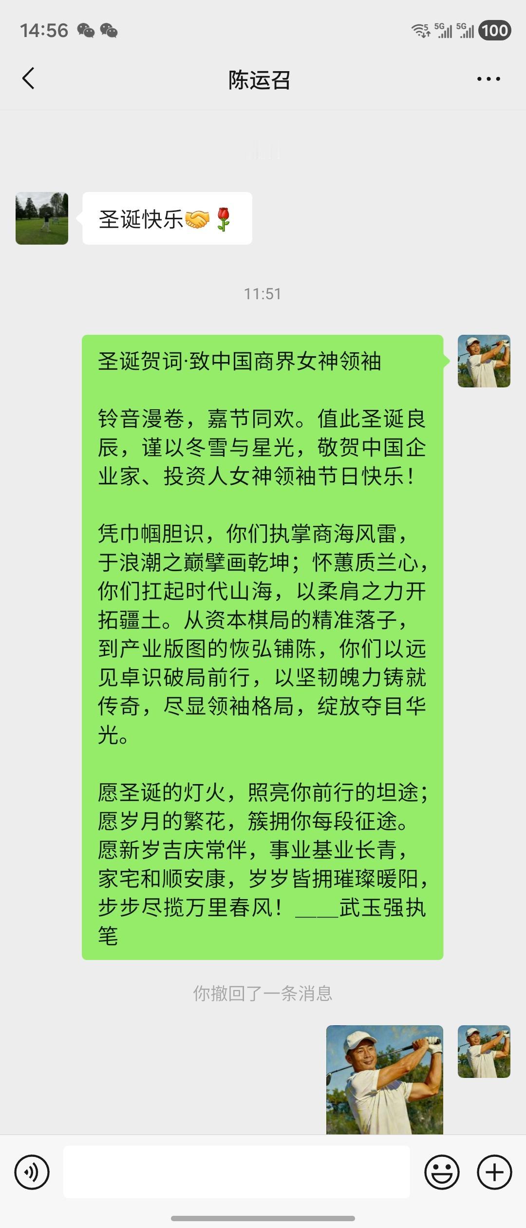 圣诞贺词·致中国商界女神领袖
 
铃音漫卷，嘉节同欢。值此圣诞良辰，谨以冬雪与星