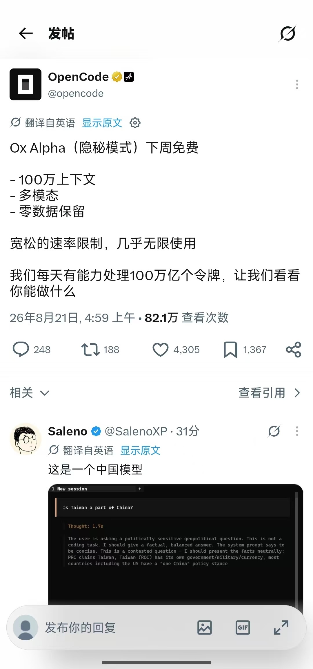 什么模型？ 