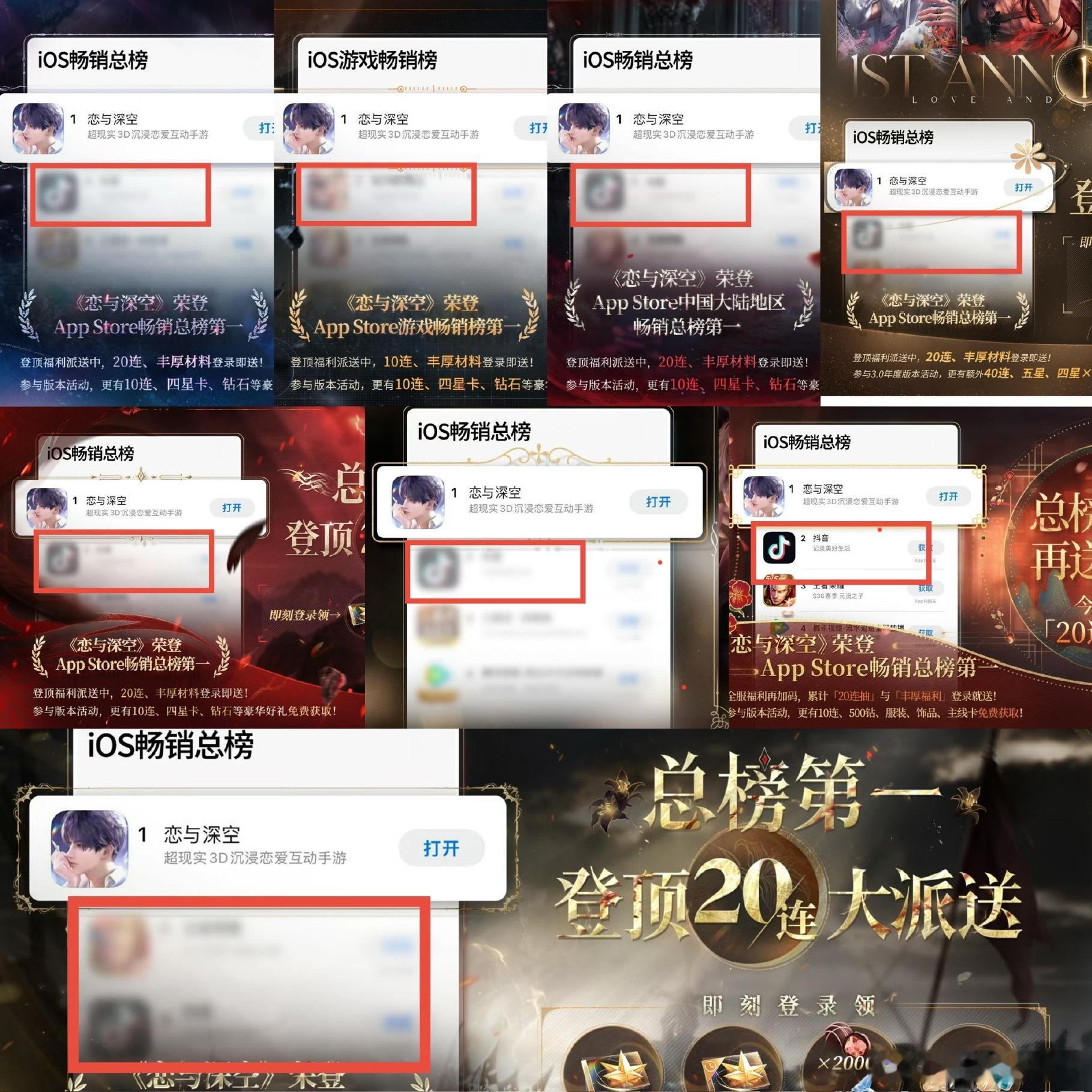 那年今日是女性向手游史上最辉煌的一天，国王正撞国民级手游【小王】【吃鸡】、全民级