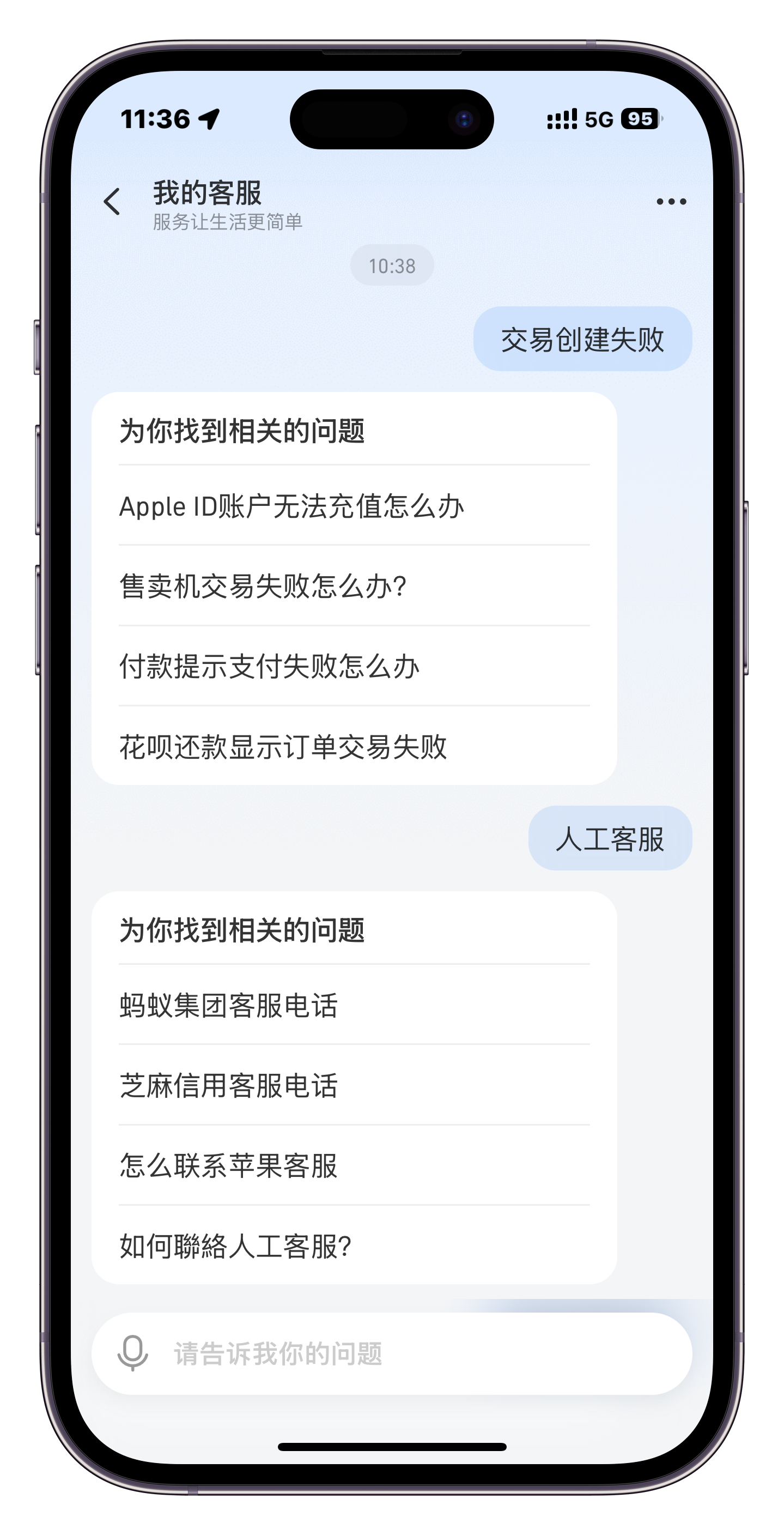 #支付宝崩了#我就说怎么一直交易创建失败…还以为是账号出问题了呢，急的都找客服了