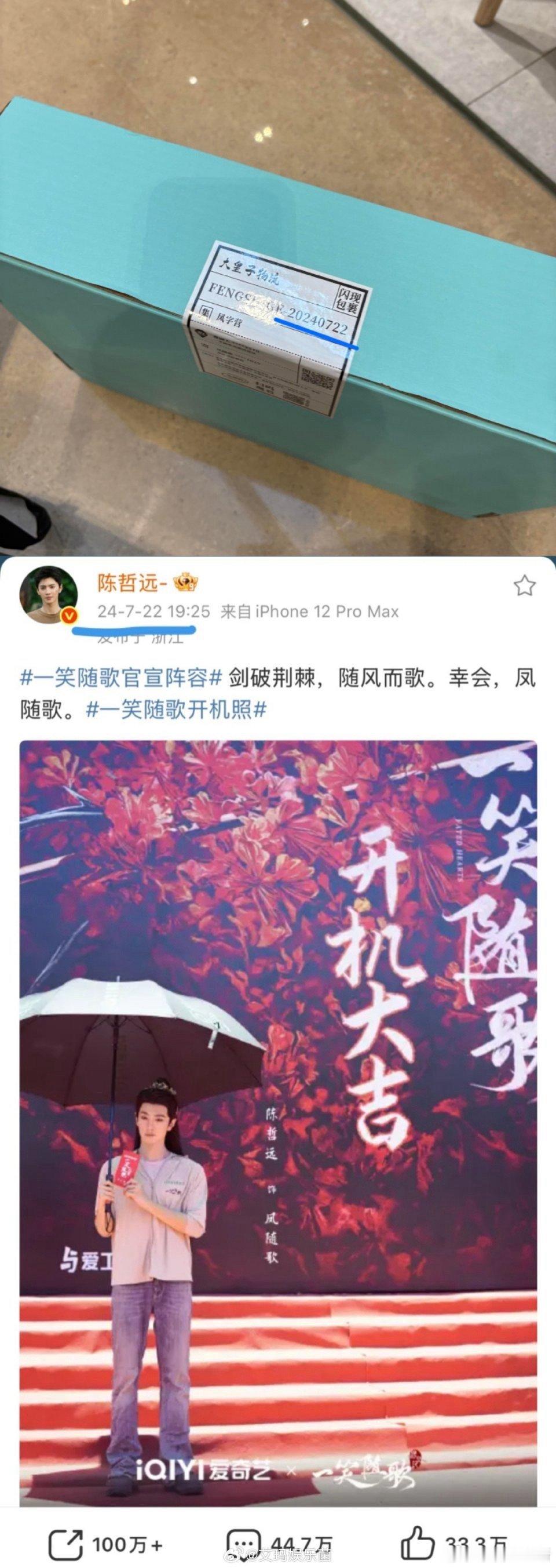 陈哲远送伴手礼都这么有节目 内娱要是有“送礼创意奖”，远子绝对是热门候选人。送伴