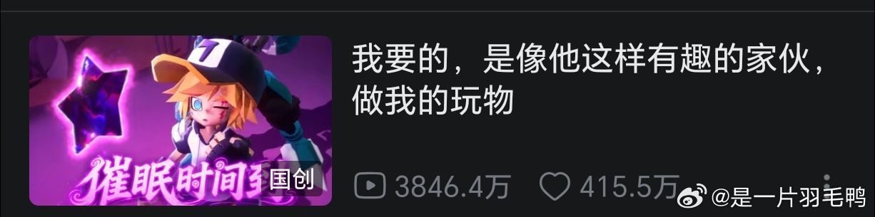 这做封面和宣传的是不是有点副业啊？？？？ 