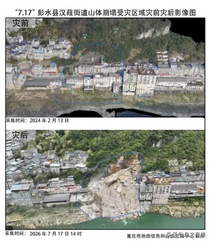 重庆彭水县山体滑坡导致房屋被埋，损失惨重[祈祷]很多人有疑问，为何当地人把房子建