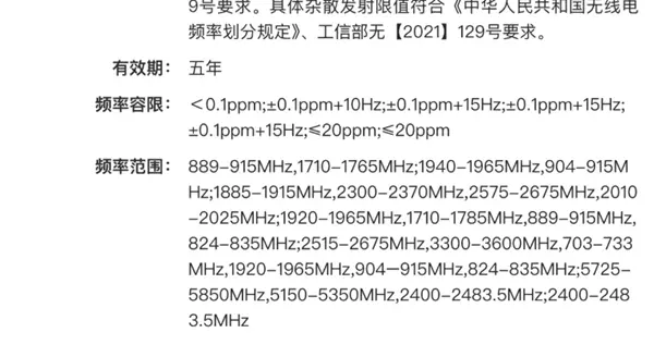 小米史上最大電池手機來了 預計5月發布