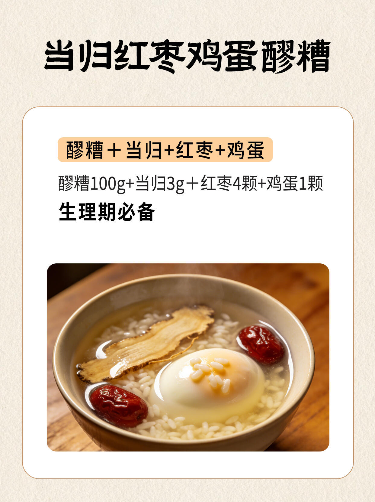 中醫老粉才知道：醪糟是个宝，一边通一边补国医的精诚力量