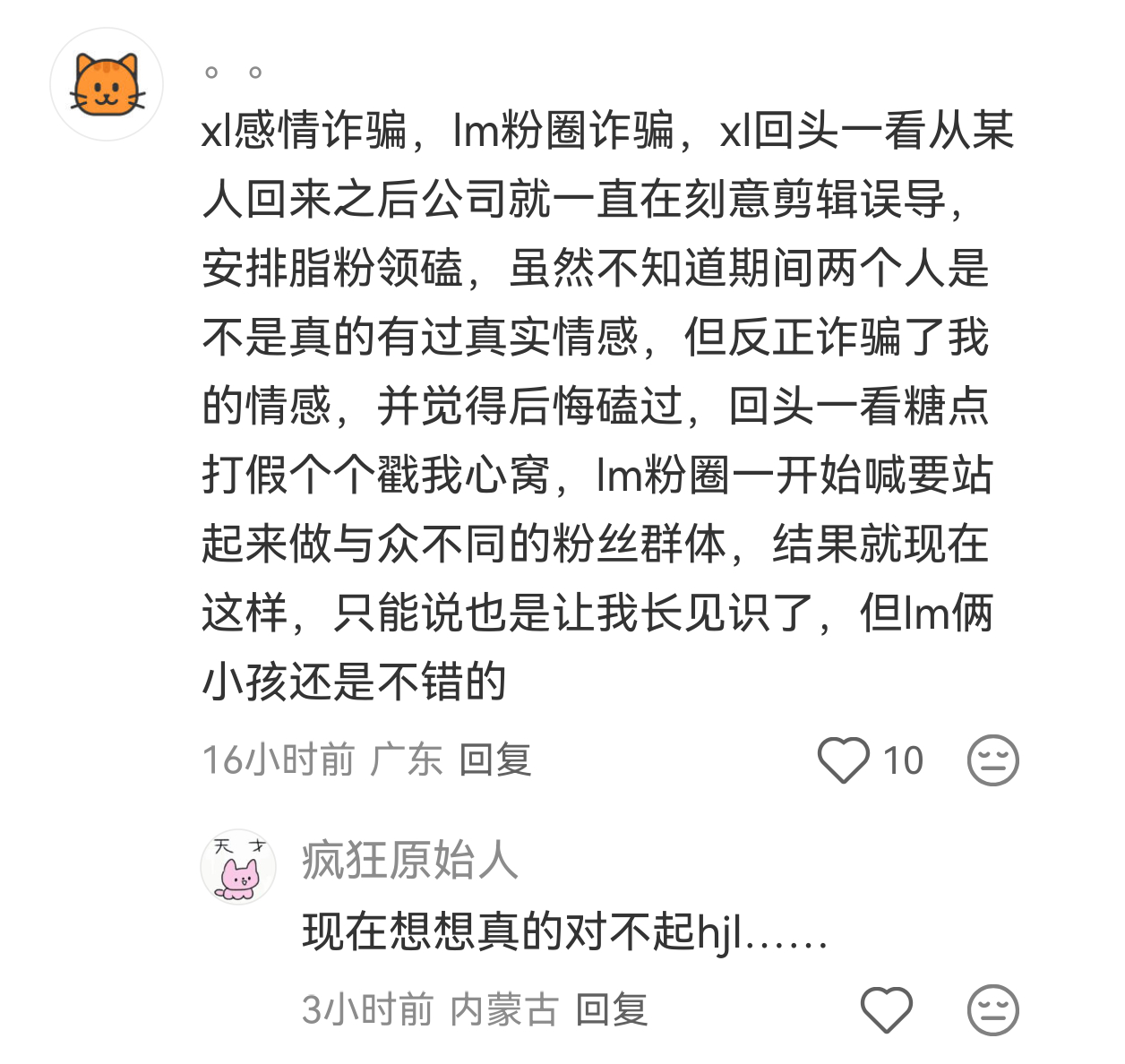 llp要点脸吧，反正需要这对cp的不是严浩翔，到底谁出道七年归来仍是back的