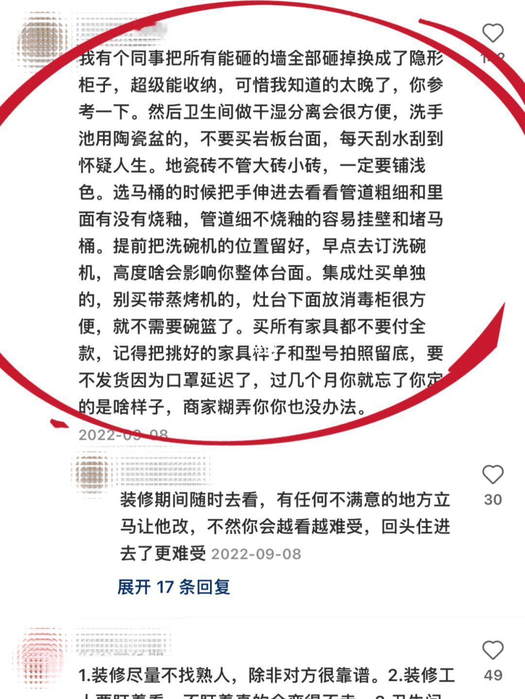 绝了！！！为什么我装修之前没刷到这个😭
