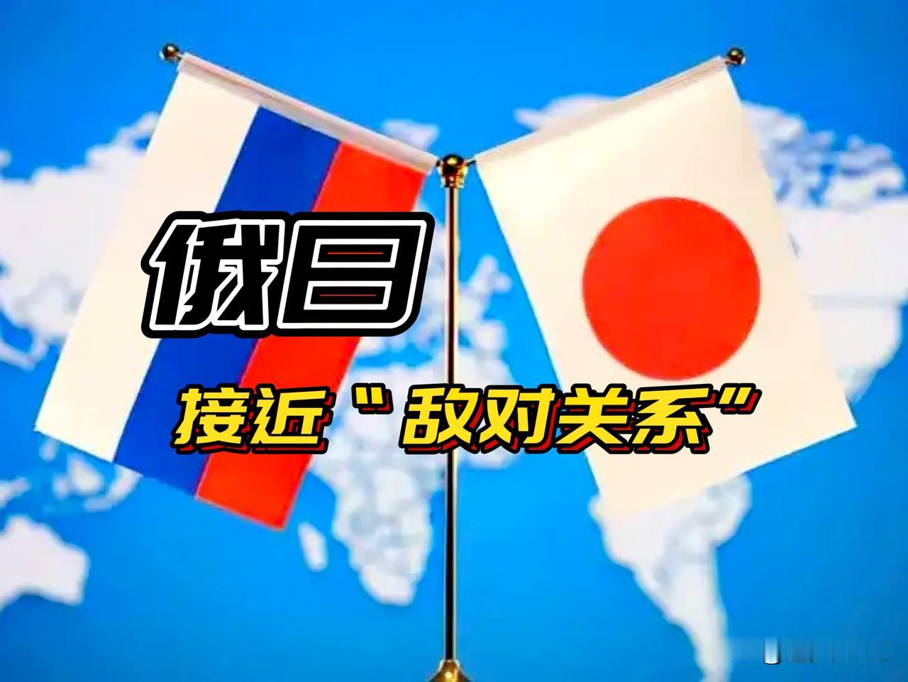 问题严重！俄日接近“敌对关系”，俄方明确将日本与乌克兰在无人机等领域的合作定性为