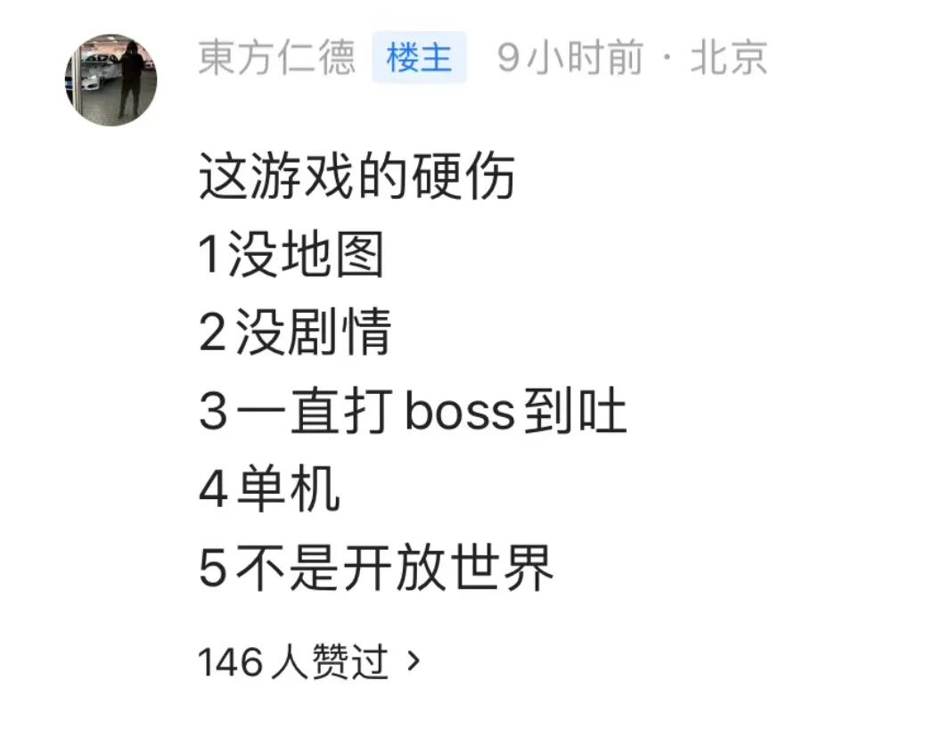 这正是为何如此多的人不喜爱黑神话悟空的原因
#黑神话玩家#