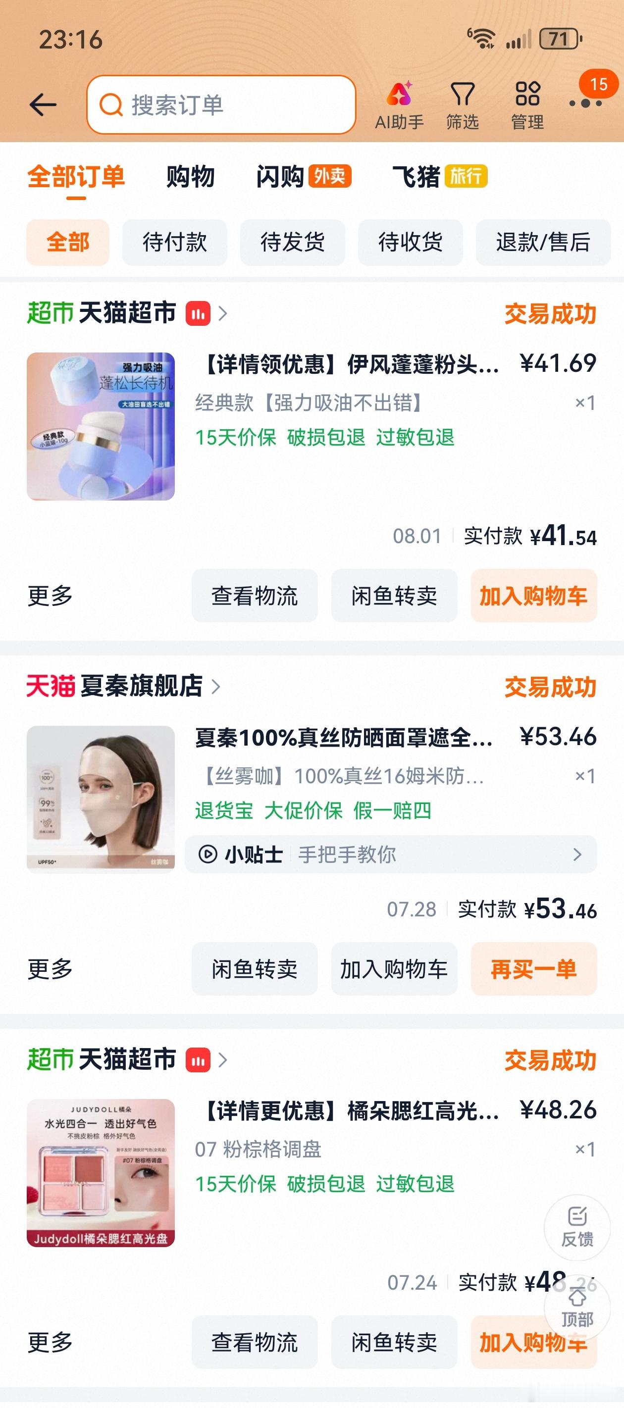 河豚今天穿的啥 最近买到的用着还不错的小物件。 