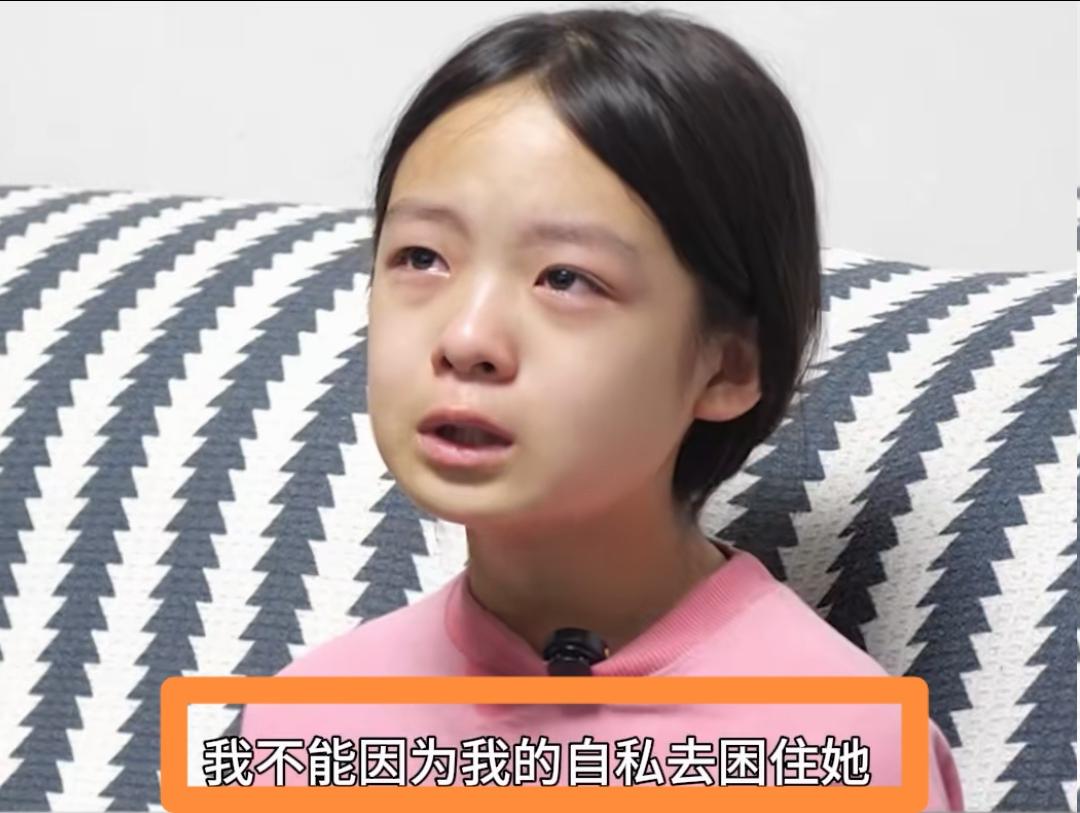“没有人愿意娶一个带着孩子的女人！”很难想象这句话是从一个10岁的女孩嘴里说出来