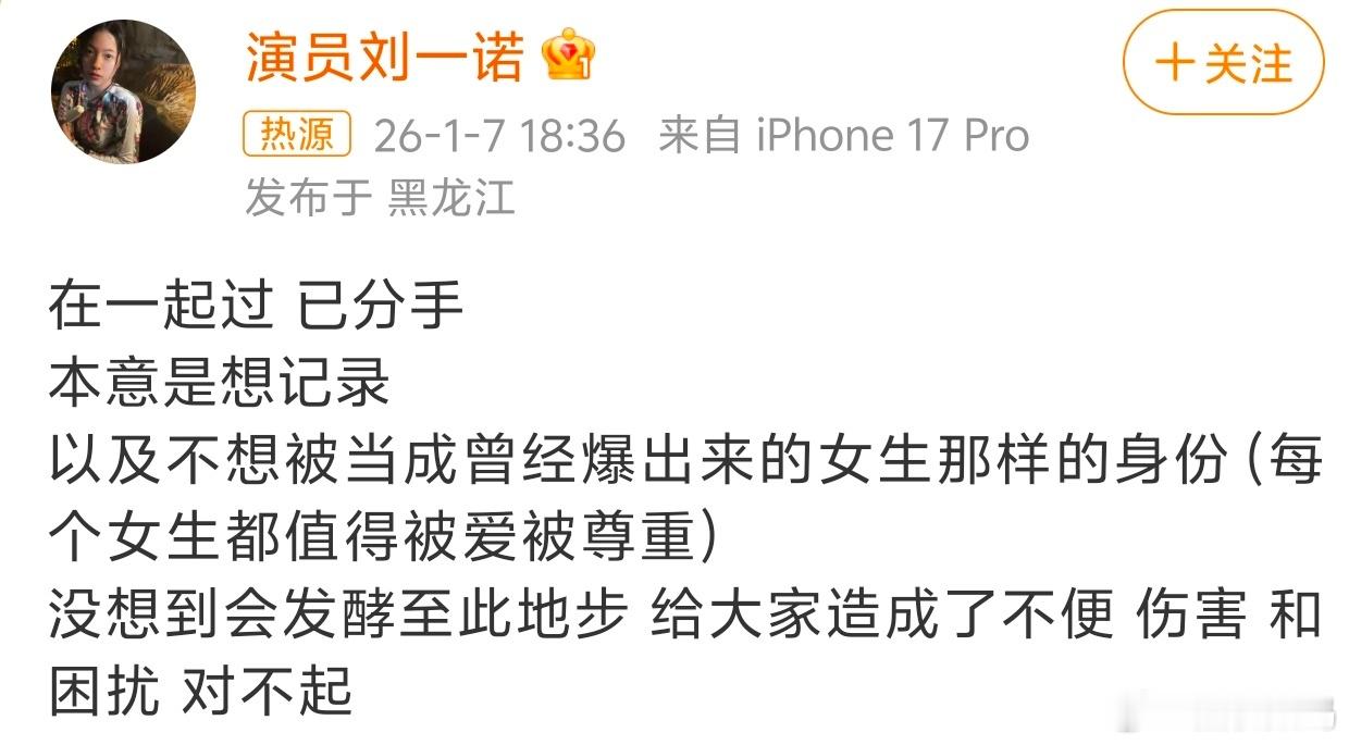 檀健次刘一诺 已分手最近檀健次的瓜有点多了呀。 