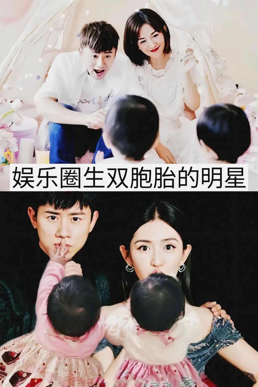 娱乐圈生了“双胞胎的明星”