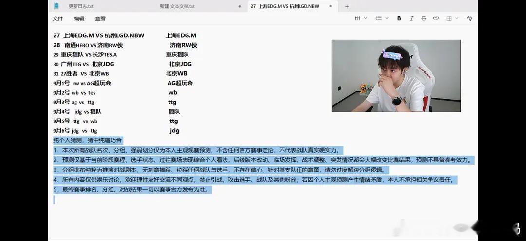 KPL[超话]kpl2026kpl夏季赛 阿豆对接下来比赛的预测[并不简单] ​