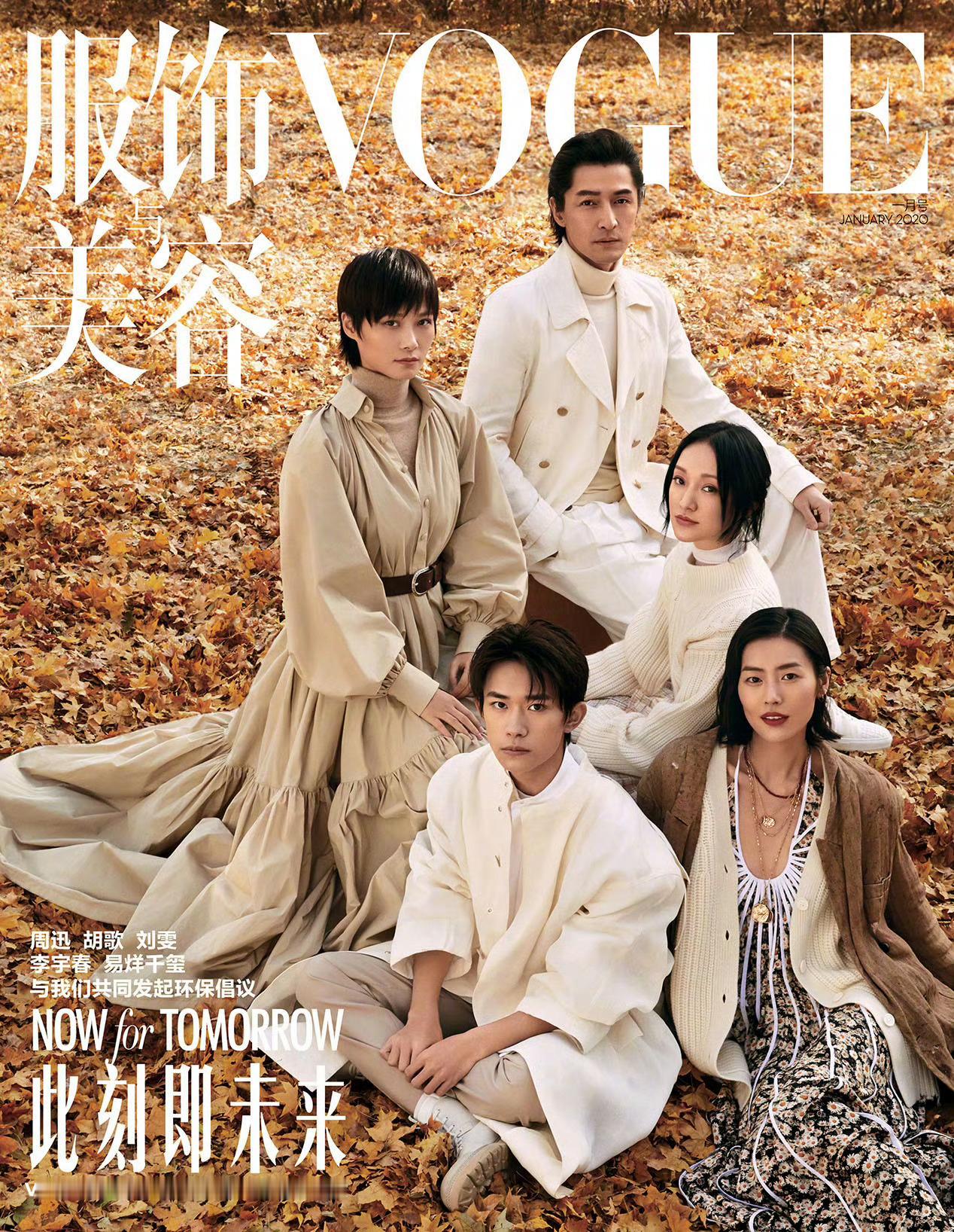 翻杂志，2020年易烊千玺同时三本开年刊。两本五大，嘉人VOGUE，同时解锁中文