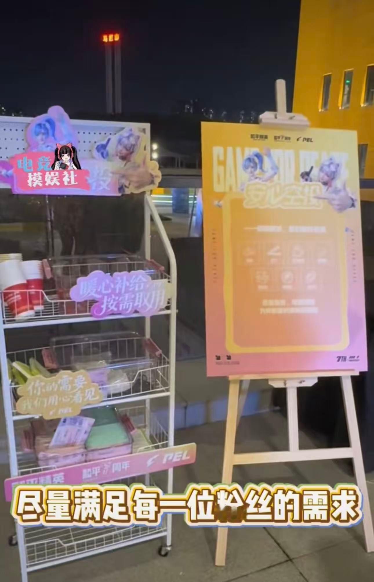 办比赛请按这个标准来赛场氛围精心营造，人文细节处处暖心。PEL春决深耕观众体验，