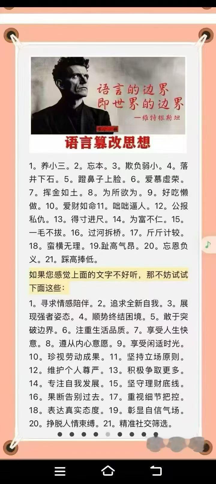 维特根斯坦真是牛人啊！他和希特勒还是同学过的，他和哈耶克还有表亲关系呢！