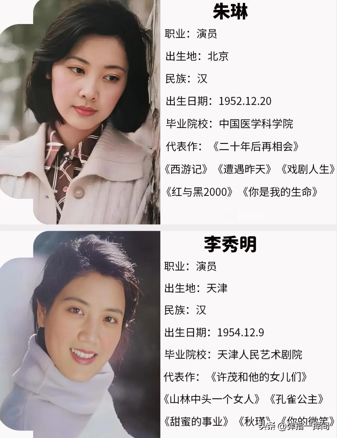 内娱50后16位绝色美人
老一辈的审美从不会骗人

没有美颜滤镜的七八十年代，