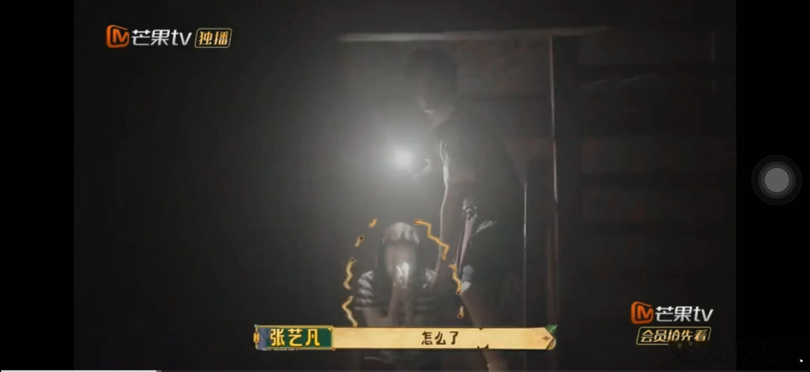张艺凡演我玩密室张艺凡胆子瘦嘟嘟的 谁来懂一下这个张艺凡密室四连跪有多好笑 一直