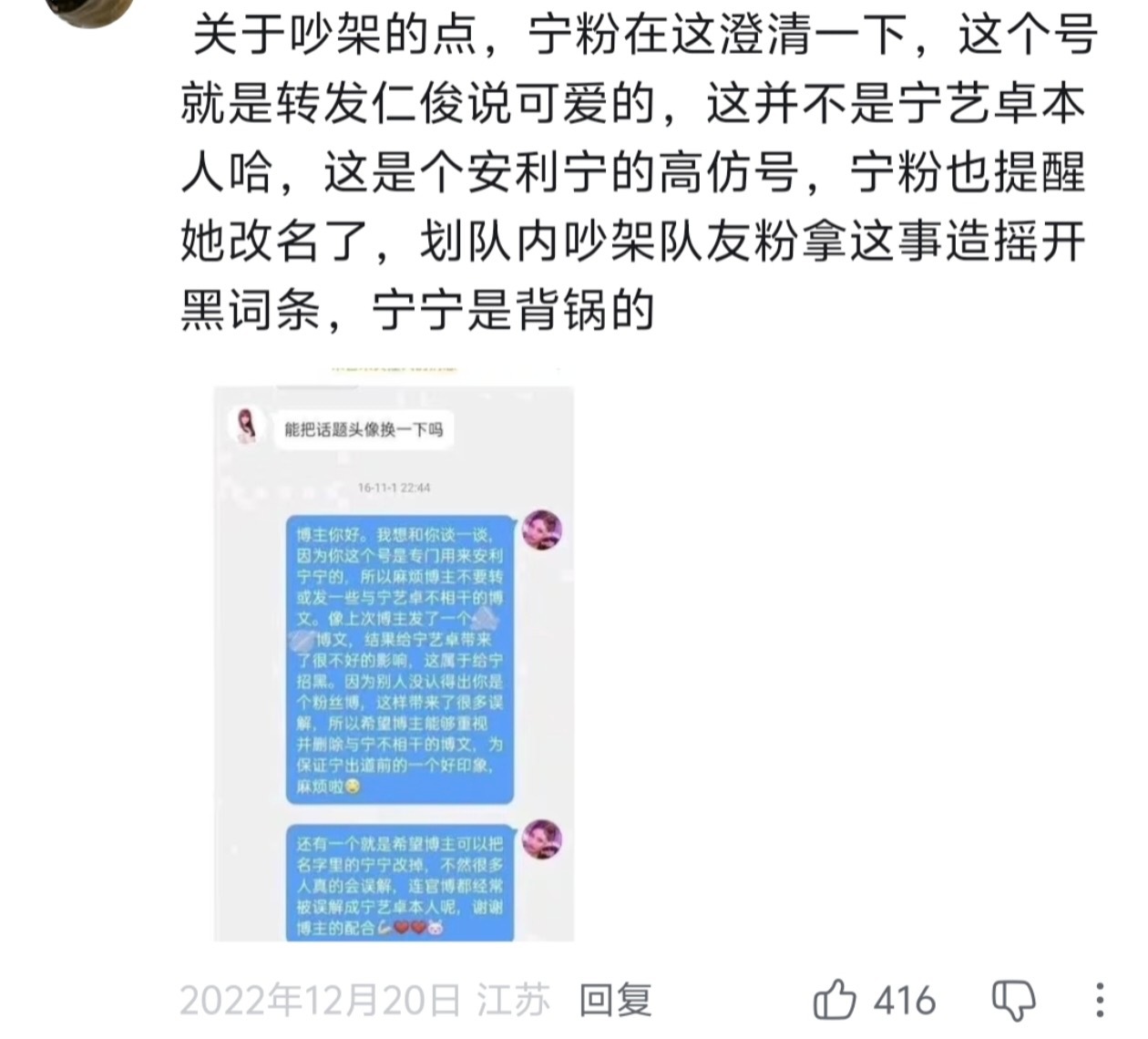 打假：出道前该账号为粉丝账号而非宁艺卓本人使用 只是一个安利宁艺卓的高仿号xcp