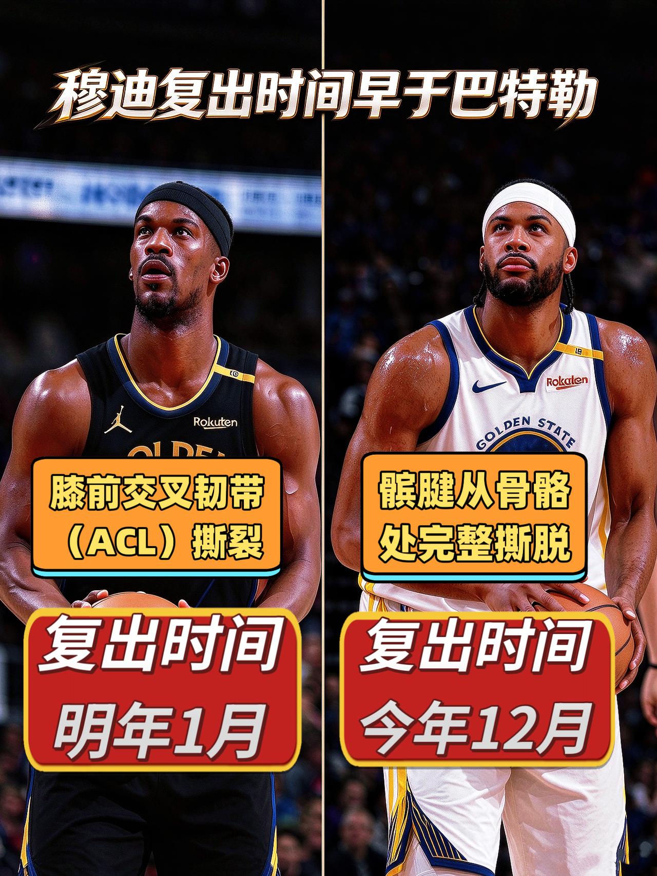 好消息！穆迪或将早于巴特勒迎来复出！
据记者 Anthony Slater 报道
