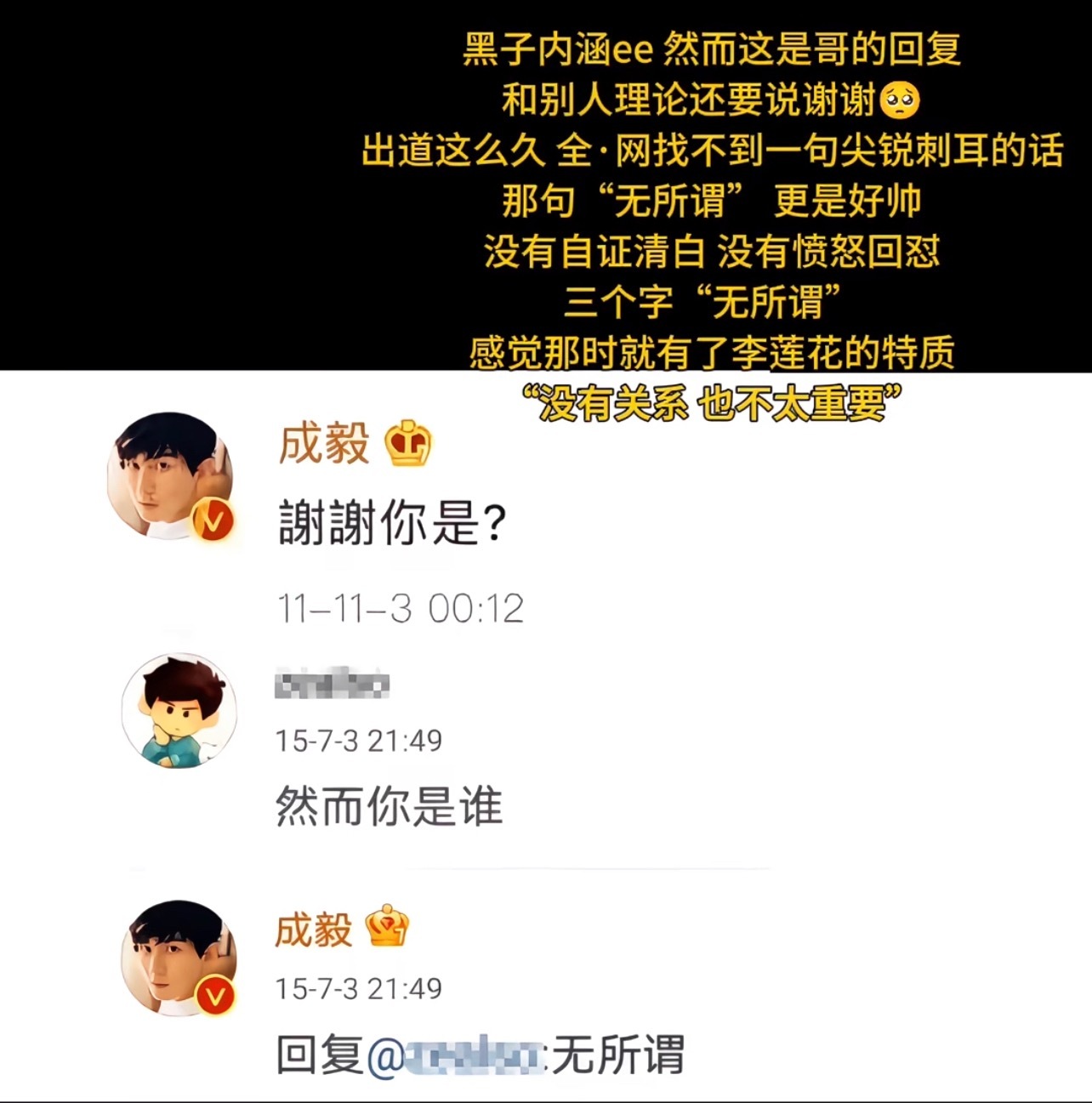 “无所谓😑”这是成毅能想到的最大杀伤力的话了🤷🏻♂️ 